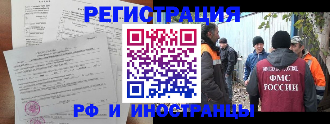 временная регистрация поиск в Ухте