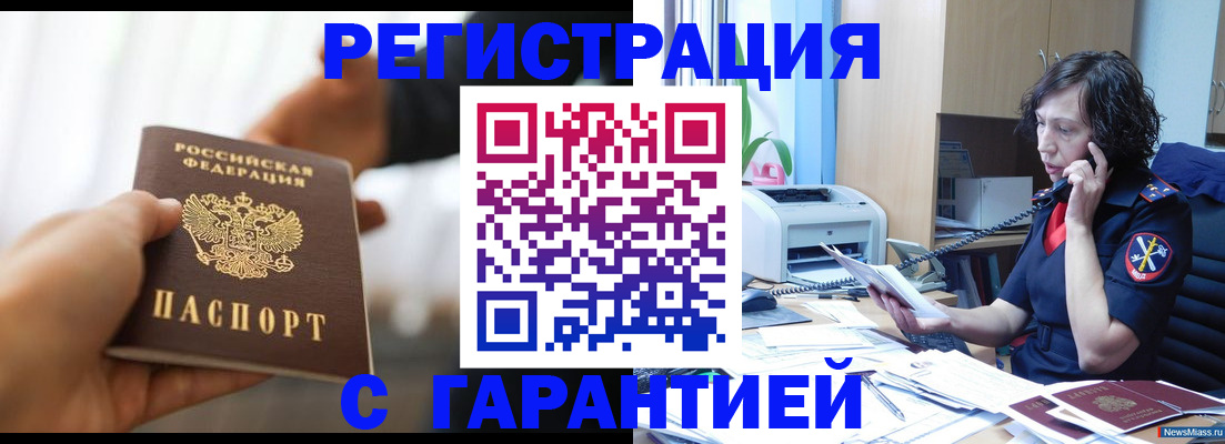 временная регистрация 2025 в Ухте