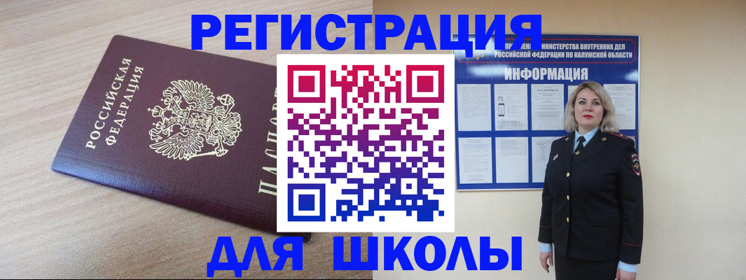 временная регистрация адрес в Ухте