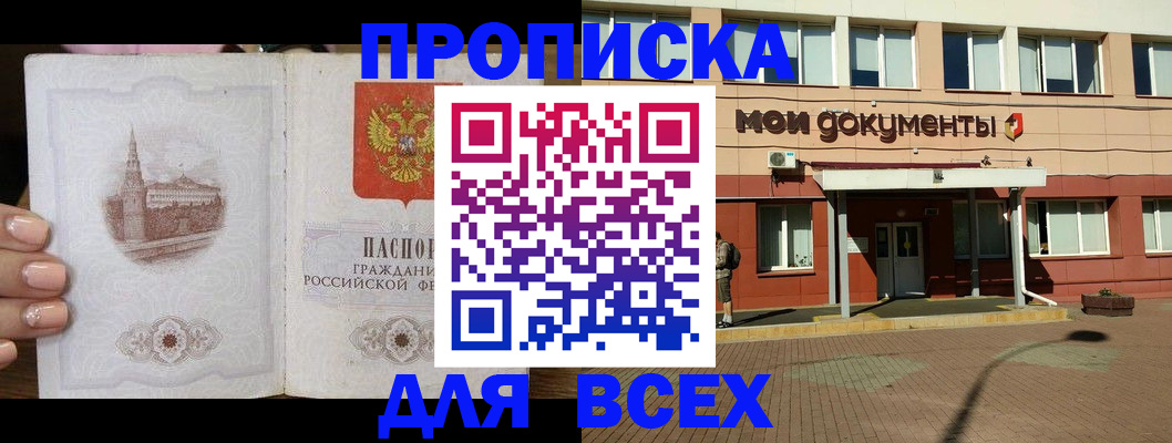 регистрация в Ухте