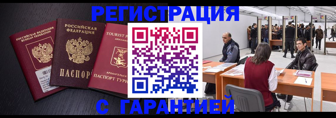 временная регистрация 2025 в Ухте