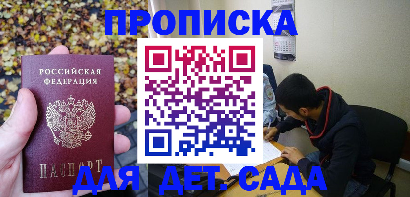 временная регистрация законно в Ухте