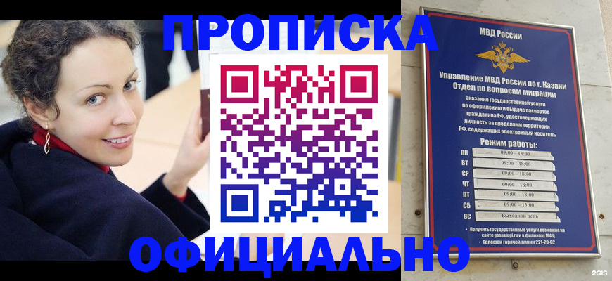 миграционный учет в Ухте