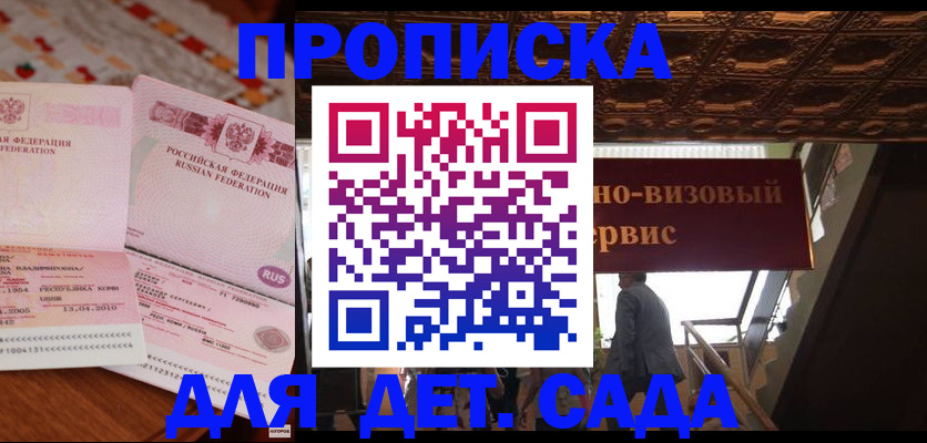 прописка поиск в Ухте
