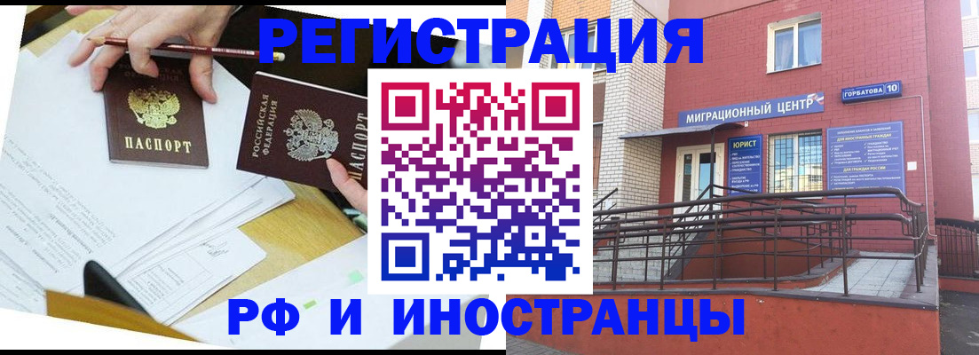 прописка ребенка в Ухте